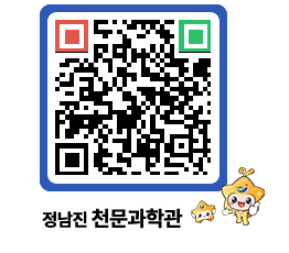 천문과학관 QRCODE - 자유게시판 페이지 바로가기 (http://www.jangheung.go.kr/star/a2n52f@)