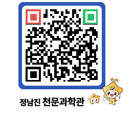 천문과학관 QRCODE - 자유게시판 페이지 바로가기 (http://www.jangheung.go.kr/star/bf2jf4@)