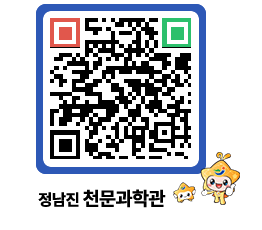 천문과학관 QRCODE - 자유게시판 페이지 바로가기 (http://www.jangheung.go.kr/star/bg1tfm@)