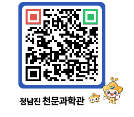 천문과학관 QRCODE - 자유게시판 페이지 바로가기 (http://www.jangheung.go.kr/star/bkro3x@)