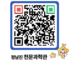 천문과학관 QRCODE - 자유게시판 페이지 바로가기 (http://www.jangheung.go.kr/star/c0oj0x@)