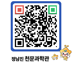 천문과학관 QRCODE - 자유게시판 페이지 바로가기 (http://www.jangheung.go.kr/star/cmvwfx@)