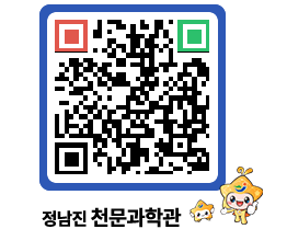 천문과학관 QRCODE - 자유게시판 페이지 바로가기 (http://www.jangheung.go.kr/star/dlwx11@)