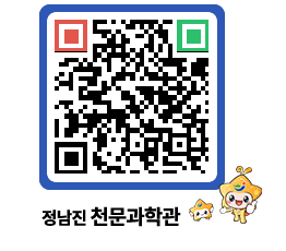 천문과학관 QRCODE - 자유게시판 페이지 바로가기 (http://www.jangheung.go.kr/star/glo3hv@)