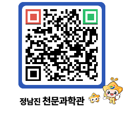 천문과학관 QRCODE - 자유게시판 페이지 바로가기 (http://www.jangheung.go.kr/star/ig0wfu@)