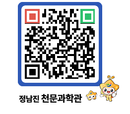 천문과학관 QRCODE - 자유게시판 페이지 바로가기 (http://www.jangheung.go.kr/star/jrvupr@)