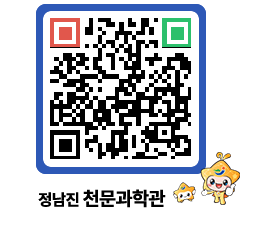 천문과학관 QRCODE - 자유게시판 페이지 바로가기 (http://www.jangheung.go.kr/star/koyvts@)