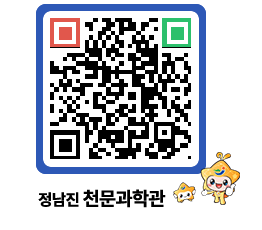 천문과학관 QRCODE - 자유게시판 페이지 바로가기 (http://www.jangheung.go.kr/star/plnqma@)