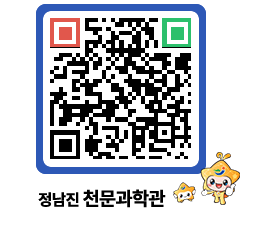 천문과학관 QRCODE - 자유게시판 페이지 바로가기 (http://www.jangheung.go.kr/star/r5iz4v@)