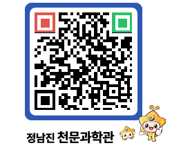 천문과학관 QRCODE - 자유게시판 페이지 바로가기 (http://www.jangheung.go.kr/star/vass1e@)