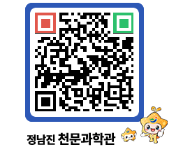 천문과학관 QRCODE - 자유게시판 페이지 바로가기 (http://www.jangheung.go.kr/star/wch1gr@)