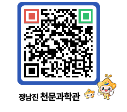 천문과학관 QRCODE - 자유게시판 페이지 바로가기 (http://www.jangheung.go.kr/star/wyrhje@)