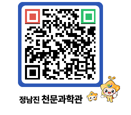 천문과학관 QRCODE - 자유게시판 페이지 바로가기 (http://www.jangheung.go.kr/star/yxzc3a@)