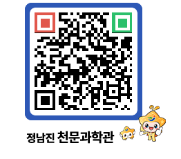 천문과학관 QRCODE - 자유게시판 페이지 바로가기 (http://www.jangheung.go.kr/star/z4vqcq@)