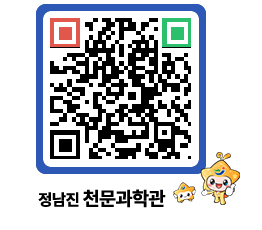 천문과학관 QRCODE - 묻고답하기 페이지 바로가기 (http://www.jangheung.go.kr/star/13q44o@)