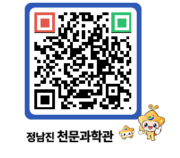 천문과학관 QRCODE - 묻고답하기 페이지 바로가기 (http://www.jangheung.go.kr/star/1rm0bn@)