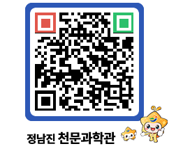 천문과학관 QRCODE - 묻고답하기 페이지 바로가기 (http://www.jangheung.go.kr/star/5ehkxe@)