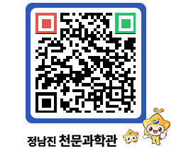 천문과학관 QRCODE - 묻고답하기 페이지 바로가기 (http://www.jangheung.go.kr/star/dvrxcz@)