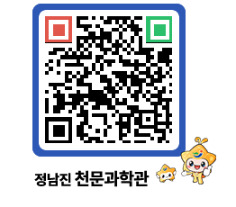 천문과학관 QRCODE - 묻고답하기 페이지 바로가기 (http://www.jangheung.go.kr/star/tsbopb@)