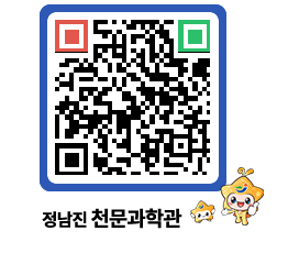 천문과학관 QRCODE - 행사안내 페이지 바로가기 (http://www.jangheung.go.kr/star/00r3r1@)