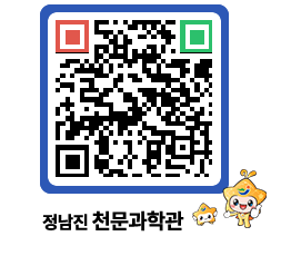 천문과학관 QRCODE - 행사안내 페이지 바로가기 (http://www.jangheung.go.kr/star/00vs5a@)