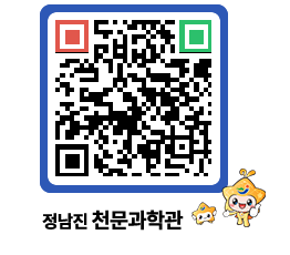 천문과학관 QRCODE - 행사안내 페이지 바로가기 (http://www.jangheung.go.kr/star/015hdk@)