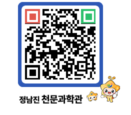 천문과학관 QRCODE - 행사안내 페이지 바로가기 (http://www.jangheung.go.kr/star/01l5fq@)