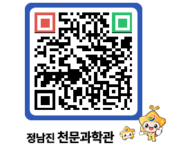 천문과학관 QRCODE - 행사안내 페이지 바로가기 (http://www.jangheung.go.kr/star/02d3w1@)