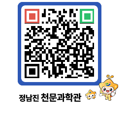 천문과학관 QRCODE - 행사안내 페이지 바로가기 (http://www.jangheung.go.kr/star/02f23x@)