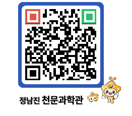 천문과학관 QRCODE - 행사안내 페이지 바로가기 (http://www.jangheung.go.kr/star/02iux3@)