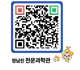 천문과학관 QRCODE - 행사안내 페이지 바로가기 (http://www.jangheung.go.kr/star/02t4kd@)