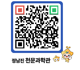 천문과학관 QRCODE - 행사안내 페이지 바로가기 (http://www.jangheung.go.kr/star/033rfg@)