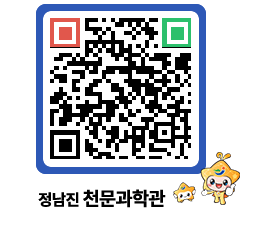 천문과학관 QRCODE - 행사안내 페이지 바로가기 (http://www.jangheung.go.kr/star/04hvea@)