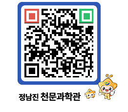 천문과학관 QRCODE - 행사안내 페이지 바로가기 (http://www.jangheung.go.kr/star/04mfzr@)