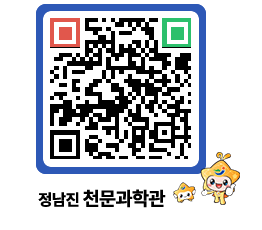 천문과학관 QRCODE - 행사안내 페이지 바로가기 (http://www.jangheung.go.kr/star/04rdrp@)