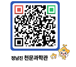 천문과학관 QRCODE - 행사안내 페이지 바로가기 (http://www.jangheung.go.kr/star/05dzw1@)