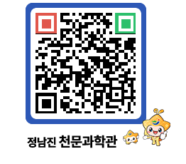 천문과학관 QRCODE - 행사안내 페이지 바로가기 (http://www.jangheung.go.kr/star/05i25g@)