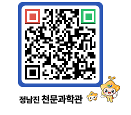 천문과학관 QRCODE - 행사안내 페이지 바로가기 (http://www.jangheung.go.kr/star/05newy@)