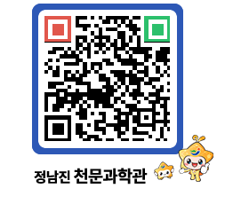 천문과학관 QRCODE - 행사안내 페이지 바로가기 (http://www.jangheung.go.kr/star/05pnhg@)