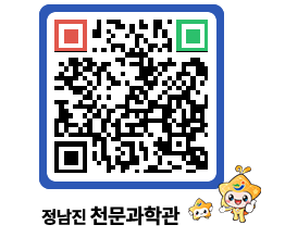 천문과학관 QRCODE - 행사안내 페이지 바로가기 (http://www.jangheung.go.kr/star/05vxd0@)