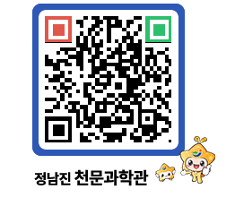 천문과학관 QRCODE - 행사안내 페이지 바로가기 (http://www.jangheung.go.kr/star/0aagmr@)