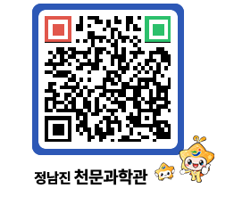 천문과학관 QRCODE - 행사안내 페이지 바로가기 (http://www.jangheung.go.kr/star/0asxgb@)