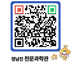 천문과학관 QRCODE - 행사안내 페이지 바로가기 (http://www.jangheung.go.kr/star/0ay51r@)