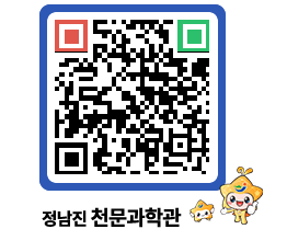 천문과학관 QRCODE - 행사안내 페이지 바로가기 (http://www.jangheung.go.kr/star/0baa3q@)