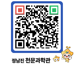 천문과학관 QRCODE - 행사안내 페이지 바로가기 (http://www.jangheung.go.kr/star/0busw4@)