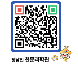 천문과학관 QRCODE - 행사안내 페이지 바로가기 (http://www.jangheung.go.kr/star/0d2pem@)