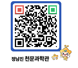 천문과학관 QRCODE - 행사안내 페이지 바로가기 (http://www.jangheung.go.kr/star/0df31u@)