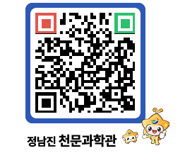 천문과학관 QRCODE - 행사안내 페이지 바로가기 (http://www.jangheung.go.kr/star/0dfccp@)