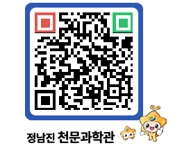 천문과학관 QRCODE - 행사안내 페이지 바로가기 (http://www.jangheung.go.kr/star/0dspzz@)