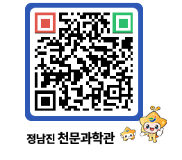 천문과학관 QRCODE - 행사안내 페이지 바로가기 (http://www.jangheung.go.kr/star/0dx5lc@)